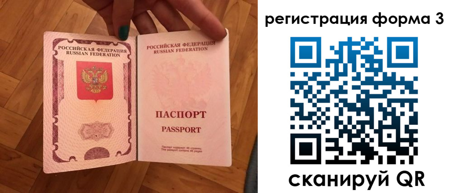 регистрация в Моздоке