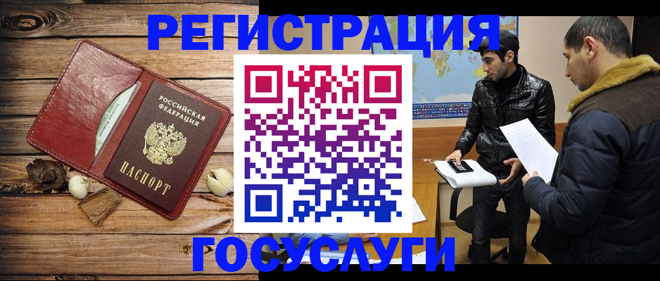 временная регистрация в Моздоке