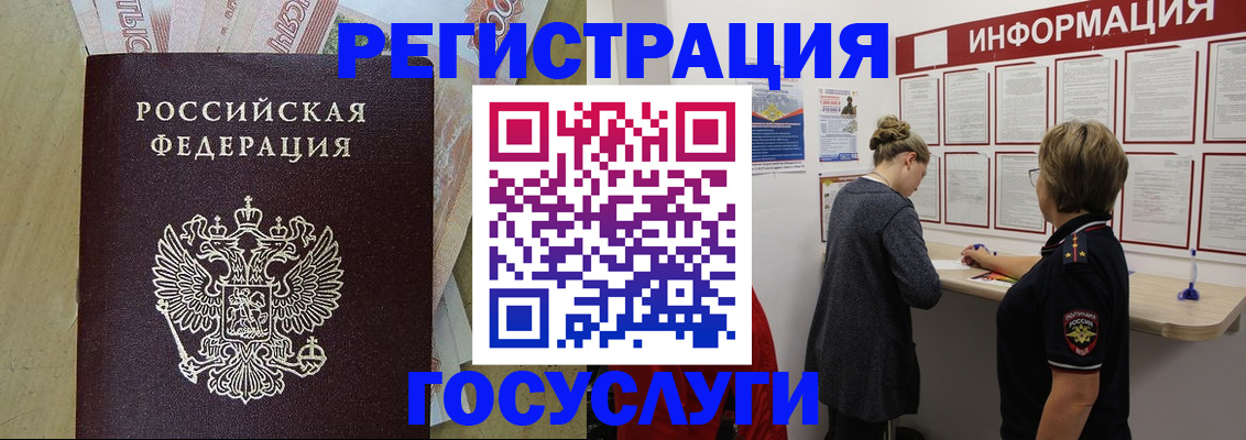 временная регистрация для школы в Моздоке