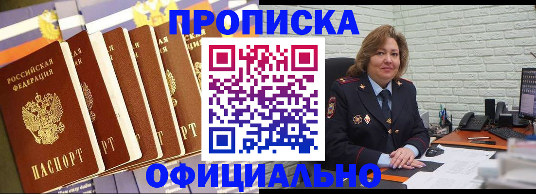 временная регистрация законно в Моздоке