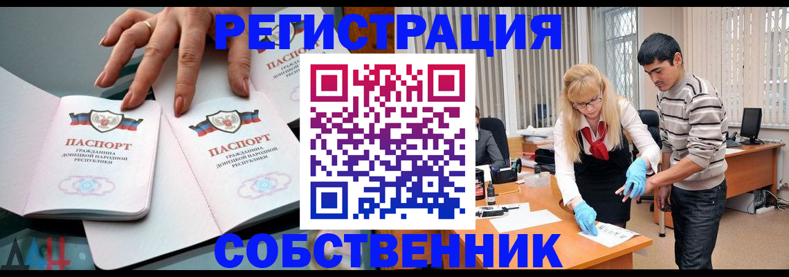 временная регистрация купить в Моздоке