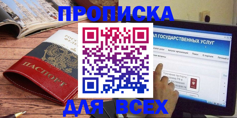 где прописаться в Моздоке