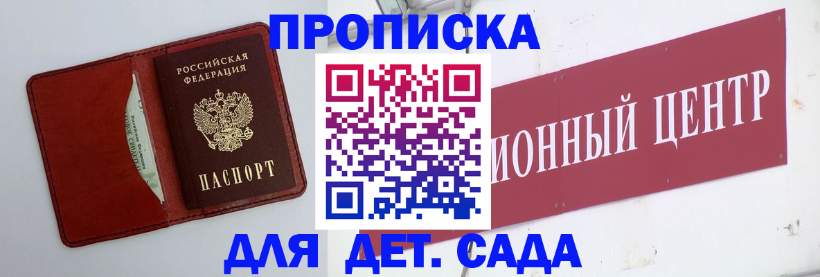 временная регистрация поиск в Моздоке