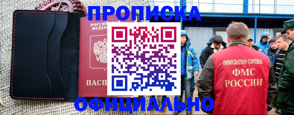 прописка штамп в Моздоке