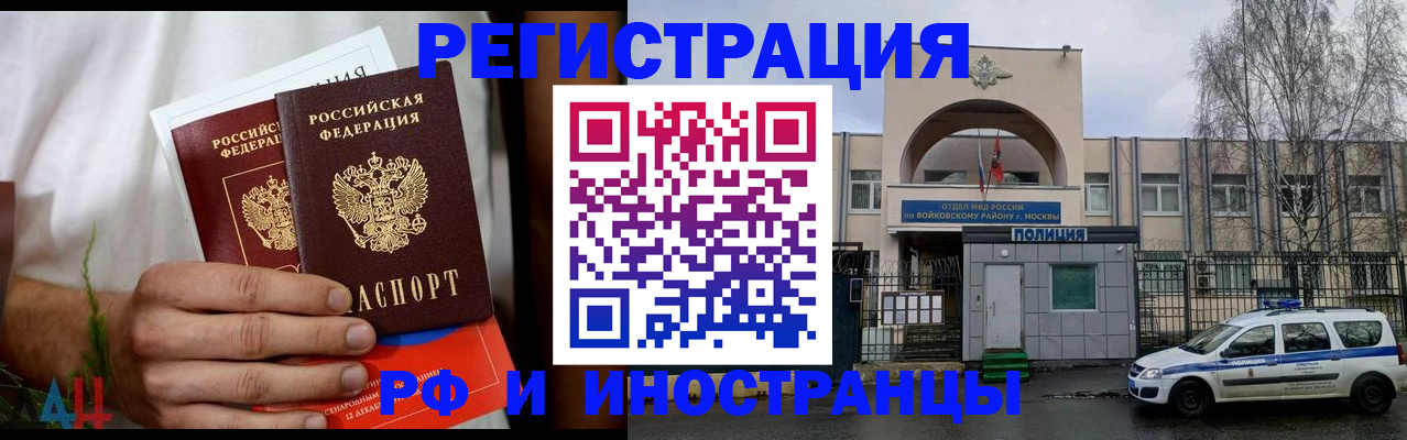 временная регистрация поиск в Моздоке