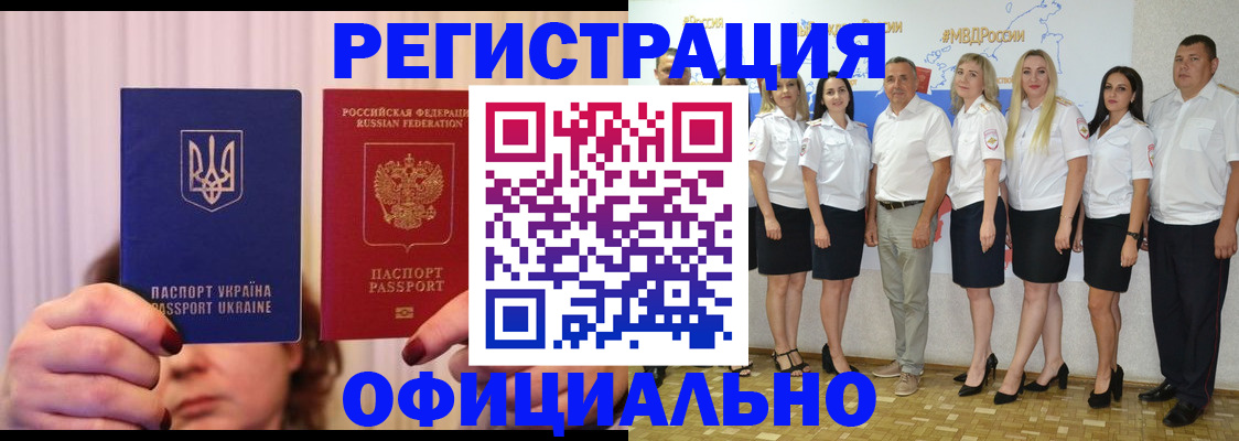 прописка в Моздоке