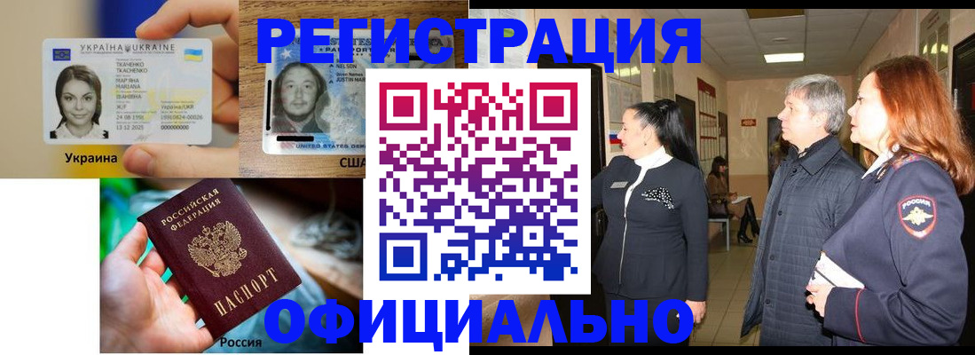 временная регистрация в Моздоке